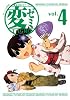変ゼミ（4） (モーニングKC)