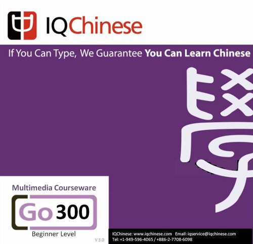 Annual IQChinese Go 300 V3.0 Windows OS [Download]