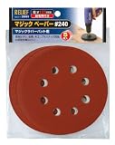 リリーフ(RELIFE) マジックペーパー直径125mm 5枚入 #240 28683 60枚入