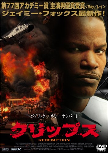 クリップス