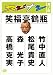 スジナシ 其ノ四 [DVD]