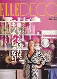 ELLE DECO (エル・デコ) 2006年 08月号 [雑誌]