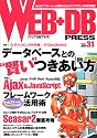 Web+DB press (Vol.31)