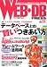 Web+DB press (Vol.31)