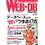 Web+DB press (Vol.31)