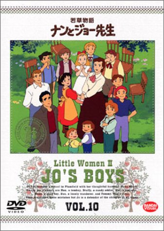 若草物語 ナンとジョー先生 10 [DVD] by 松倉羽鶴山田栄子秋元羊介池上麻里子林延年