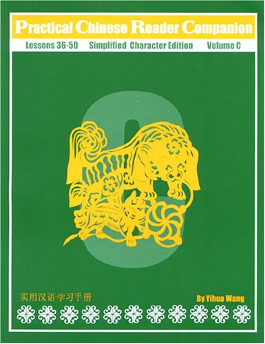 Practical Chinese Reader, Companion C (Traditional) (Traditional Character Editions)