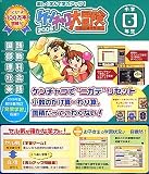 できる学習クラブ ケンチャコ大冒険 小学5年生 (2005年版)