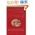 Harvey Penick's Little Red Book: Lessons and Teachings From a Lifetime of Gold