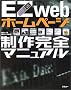 EZweb�z�[���y�[�W���슮�S�}�j���A��