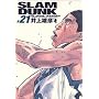 Slam dunk�\���S�� (#21) (�W�����v�E�R�~�b�N�X�f���b�N�X)