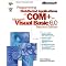 My favorite Microsoft Development Books