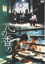 心の香り Xin xiang [DVD]