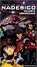 Search : Martian Successor Nadesico 8 (Dub)