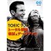 �ԈႢ�Ȃ�TOEIC����