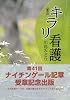 キラリ看護 新訂