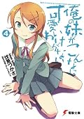 冒頭で相変わらずの言い訳炸裂、パロっておけばおまえら嬉しいだろ?と言わんばかりのネタ。おまけにアンケートで今後の展開が…とか残念。