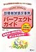 診療報酬請求事務パーフェクトガイド〈2009年~2010年3月〉