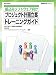 SECBOOKS 組込みソフトウェア向けプロジェクト計画立案トレーニングガイド