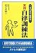 実践 自律訓練法―1日10分で出来る!