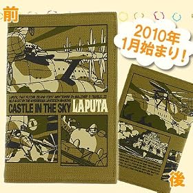 [�蒠]2010�N�X�^�W�I�W�u�� �X�P�W���[�����i�V��̏郉�s���^�jEN-156�y�X�^�W�I�W�u���z�y�f��z�y���j���[�h�V���[�z