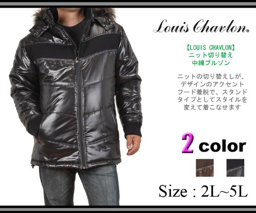 LOUIS CHAVLON(ルイスシャブロン) 【大きいサイズ / 2L 3L 4L 5L】 メンズ ファー & フード 着脱 ニット ライン切替 中綿 ジャケット (全2色)【※取り寄せの為、2営業日お時間頂く場合がございます。】