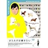 ほえる犬は噛まない [DVD]