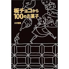 �`���R����100�̂��َq