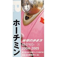 �z�[�`�~���q2004~2005�N�Łr (�n���̕������|�P�b�g)
