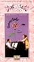 Funny Lady (VHS Tape) From the Streisand Collection