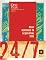 24/7: A One Year Chronological Bible