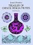 Treasury of Chinese Design Motifs (Dover Pictorial Archive)