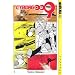 Cyborg 009, Vol. 1