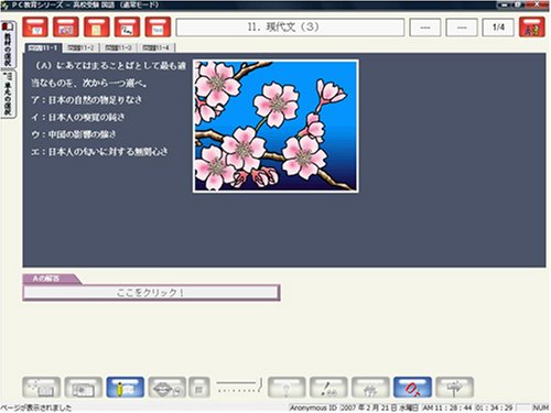 Cover image : PC教育シリーズ 高校受験 ゴールドエディション