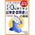 上・中級公務員試験 20日間で学ぶ日本史・世界史(文学・芸術)の基礎 (上・中級公務員試験 3)