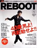 REBOOT 1 (JUNE 2007)―40歳男の”こだわりを再起動させる”オールジャンルバイヤーズガイド (1) (Sony Magazines Deluxe)