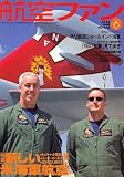 航空ファン 2006年 06月号