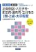23特別区・八王子市・町田市・調布市・立川市の1類・上級・大卒程度〈2013年度版〉 (東京都の公務員試験対策シリーズ)
