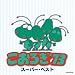 Blended : こおろぎ’73 スーパーベスト