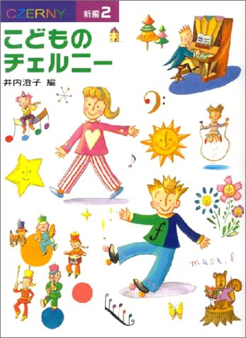 新編こどものチェルニー 2