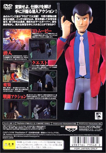 ���p���O�� ���p���̈�Y PlayStation 2 the Best�C���[�W