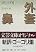 外套・鼻