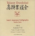 Learn Japanese Calligraphy Lessons 7 - 12