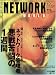 NETWORKWORLD (ネットワーク ワールド) 2005年 12月号