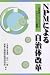 NPMによる自治体改革―日本型ニューパブリックマネジメントの展開