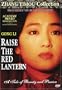 Raise the Red Lantern