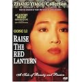 Raise the Red Lantern [DVD] [1991] [Region 1] [US Import] [NTSC]