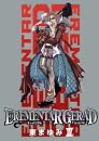 EREMENTAR GERAD(14)初回限定版 (BLADE COMICS)