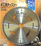 プロマックス 木工用チップソー 両側研磨 165×60P