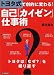 自己カイゼン仕事術